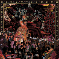 Mong Tong - 道火 Tao Fire