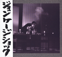 John Cage - John Cage Shock Vol.2