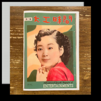 大工時間 - ZINE　Vol 3
