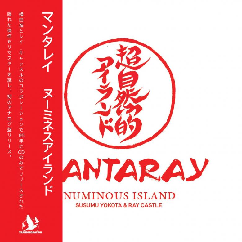 Mantaray (Susumu Yokota, Ray Castle) - Numinous Island : LP
