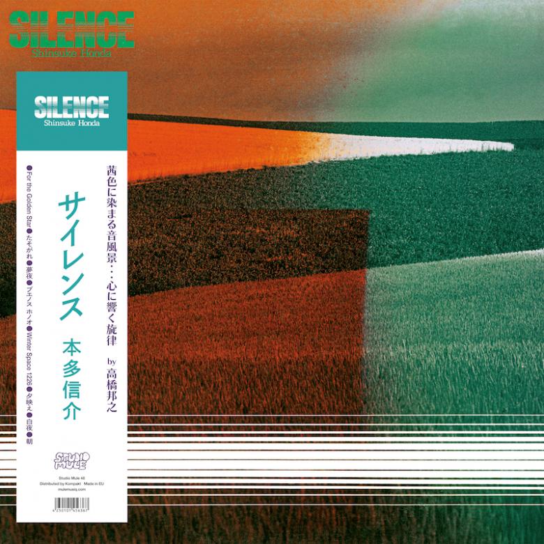 Shinsuke Honda（本多信介） - Silence : LP
