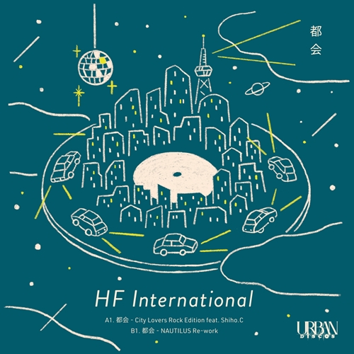 HF INTERNATIONAL - 都会 - City Lovers Rock Edition feat. Shiho.C / 都会 - NAUTILUS Re-work : 7inch