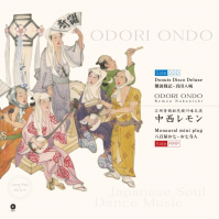 中西レモン feat. Dounuts Disco Deluxe & Monaural mini plug - ODORI ONDO