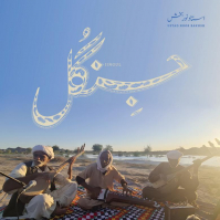 Ustad Noor Bakhsh - Jingul
