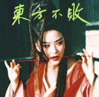 Tzusing - 東方不敗 - 2023 EDITION