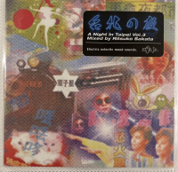 Various - Ritsuko Sakata - A Night In Taipei Vol.3