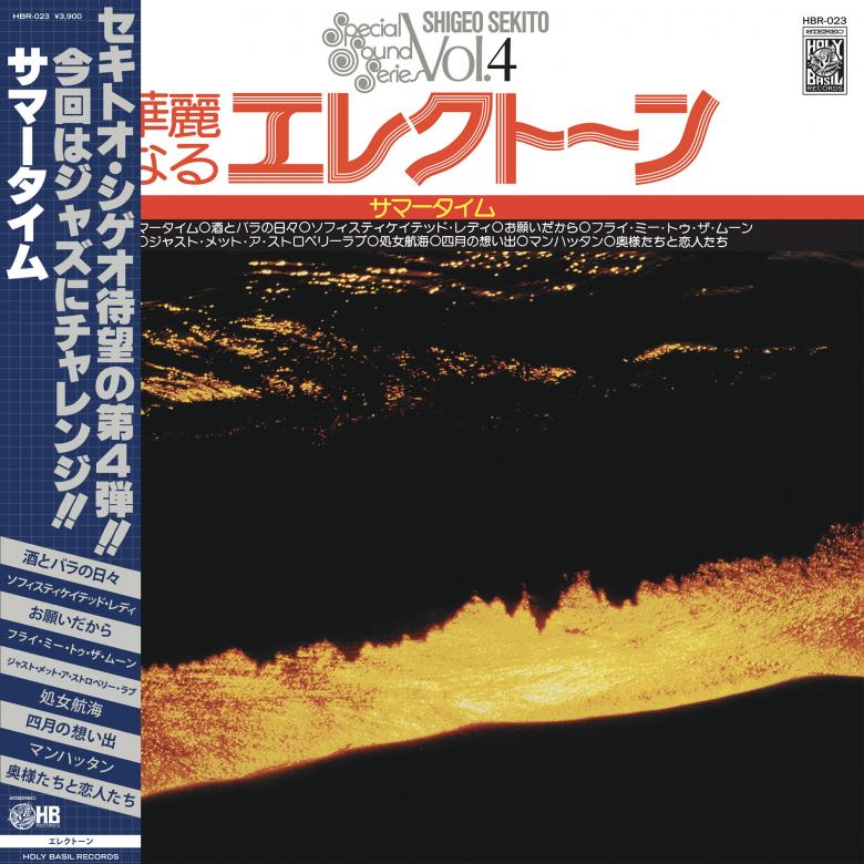 Shigeo Sekito - Special Sound Series Vol.4: Summertime : LP
