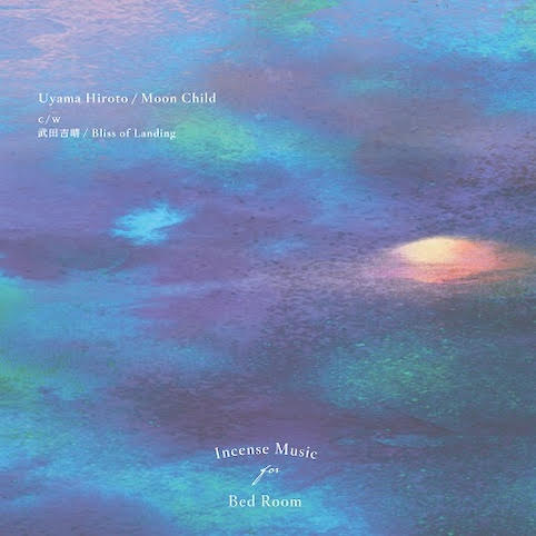 Uyama Hiroto / 武田吉晴 - Moon Child / Bliss of Landing : 7inch