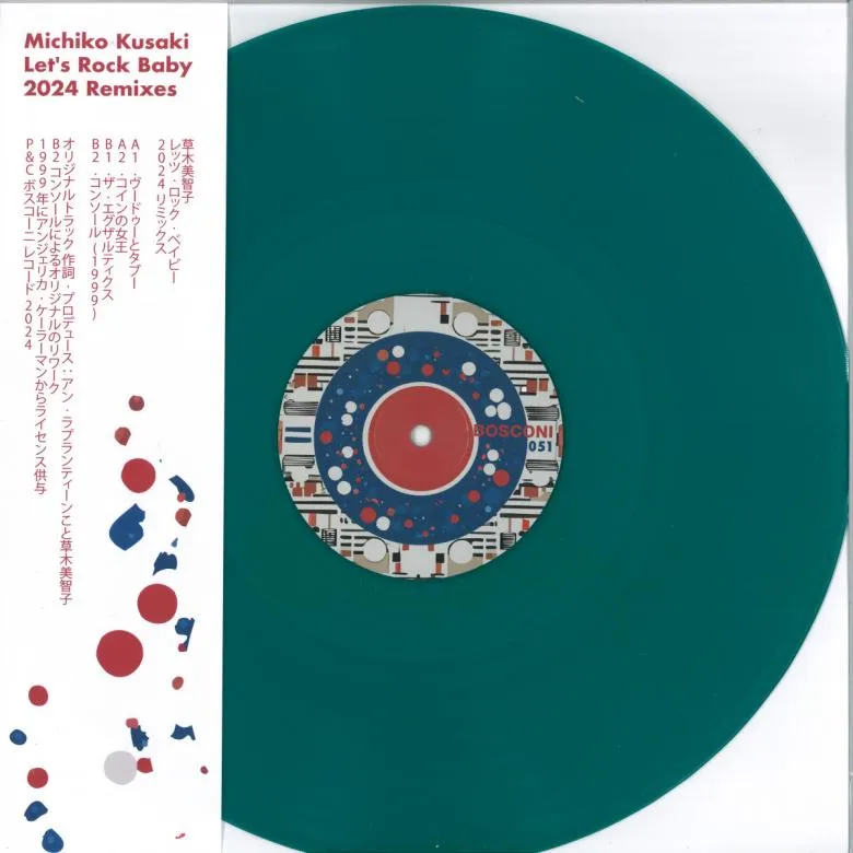 Michiko Kusaki - Let’s Rock Baby EP : 12inch