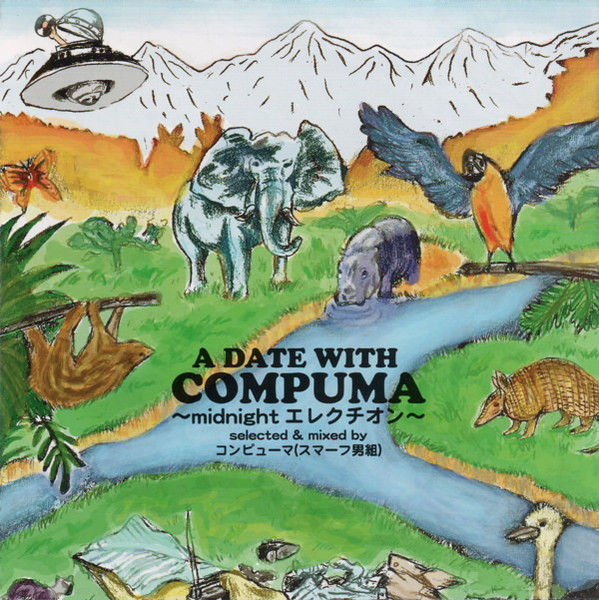Compuma - A Date With Compuma -Midnight エレクチオン- : CD