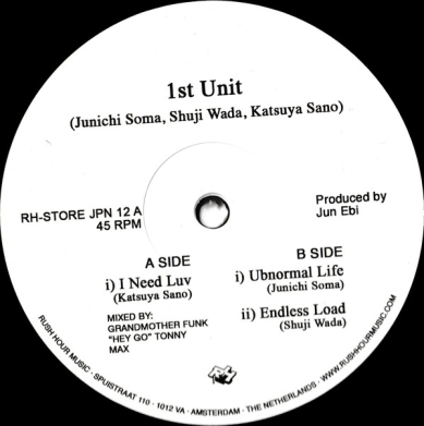 Various - 1st Unit Underpass Records EP : 12inch