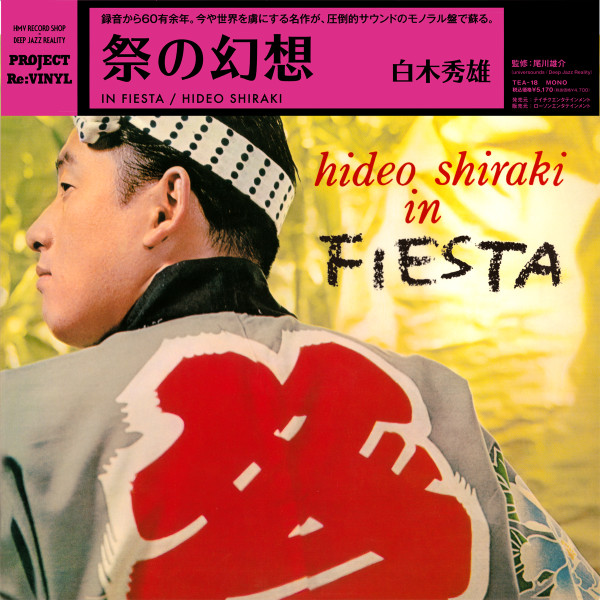 Hideo Shiraki - Hideo Shiraki In Fiesta = 祭の幻想 : LP