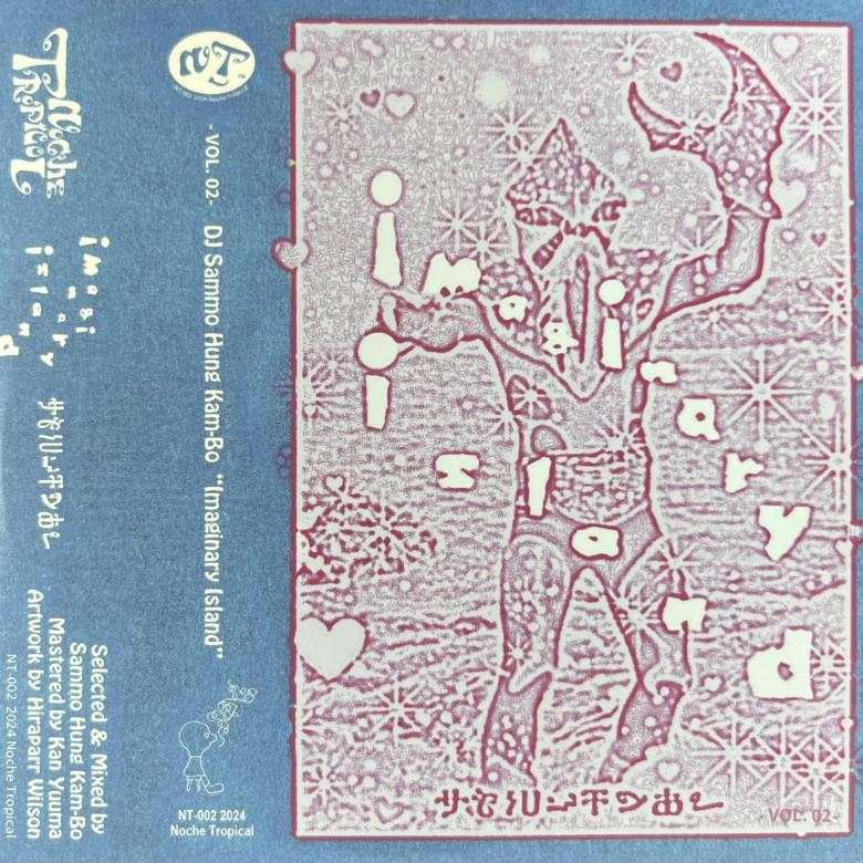 DJ サモハンキンポー - Imaginary Island | NEWTONE RECORDS