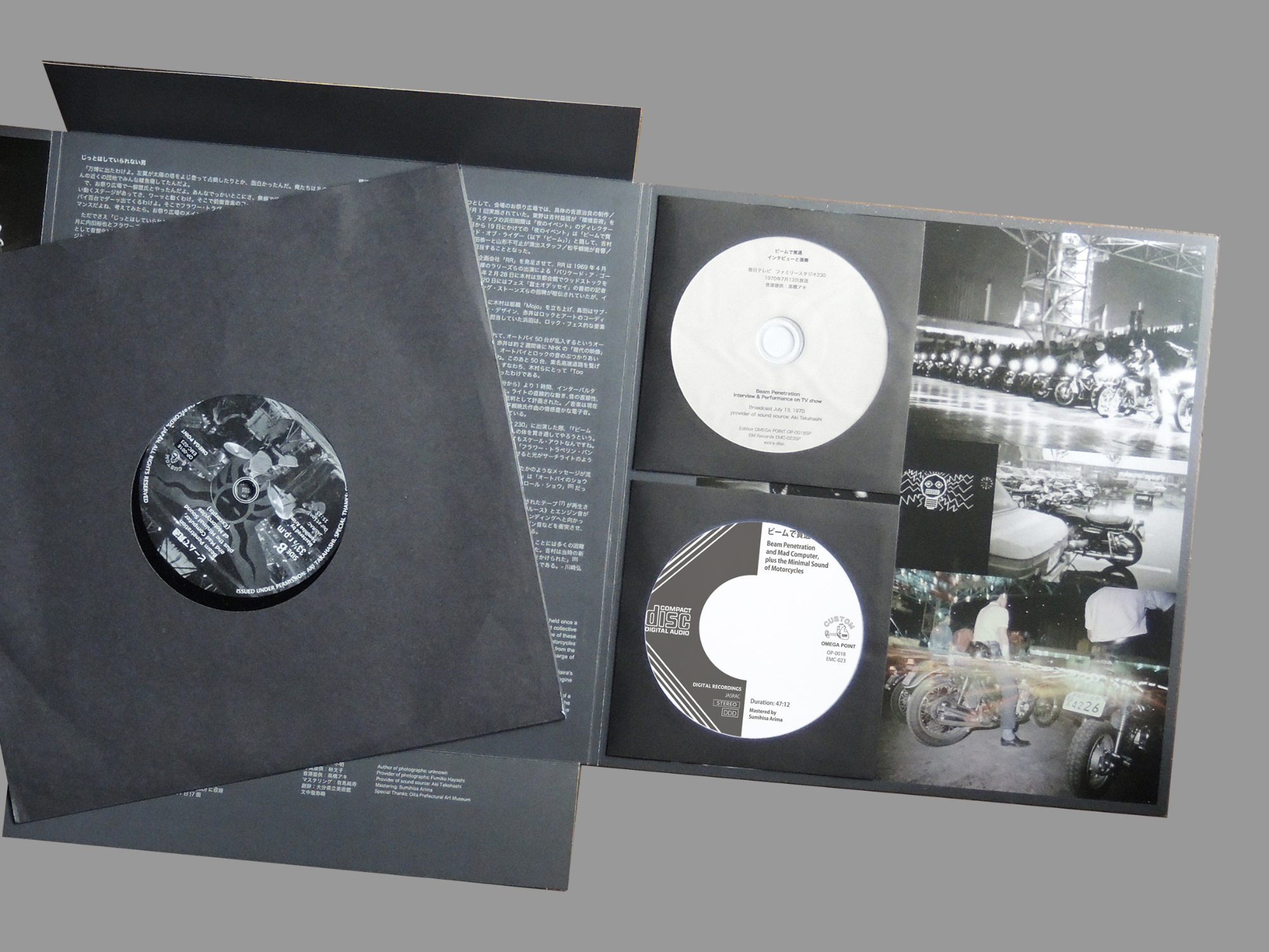 Various （フラワー・トラベリン・バンド、オートバイ50台、電子音他） - ビームで貫通 10"LP + CD + CD-R =スペシャル版= : 限定盤 CD+10inch+CR-R