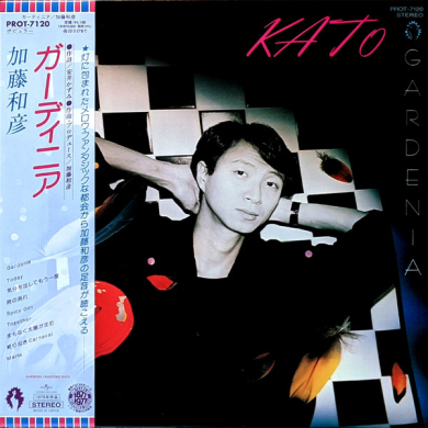 新品未開封LP【加藤和彦/スーパー⋅ガス】1983年発売シュリンク付きプロモ盤 加藤 和彦 Kazuhiko Katoh / スーパー・ガス Super Gas (LP
