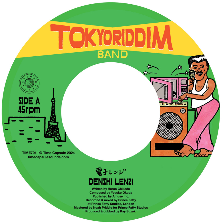 TOKYO RIDDIM 1976-1985 和レゲー レコード Amazon.com: Tokyo Riddim 1976-1985 (Various Artists): CDs