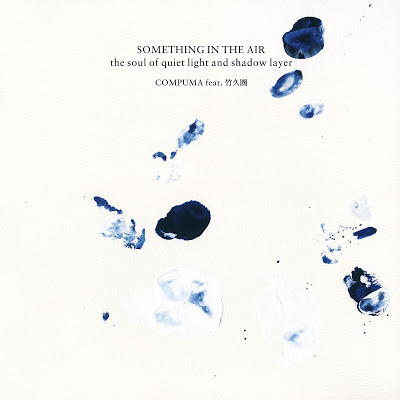 Compuma Feat. 竹久圏 - SOMETHING IN THE AIR -the soul of quiet light and shadow layer- : CD