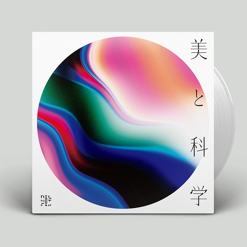 UNKNOWN ME - 美と科学 : LP
