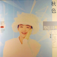 PRISCILLA CHAN - 秋色