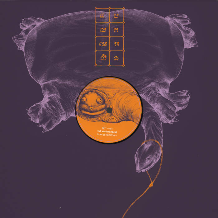 Tul Waitoonkiat - Nueng Kamtham : 12inch