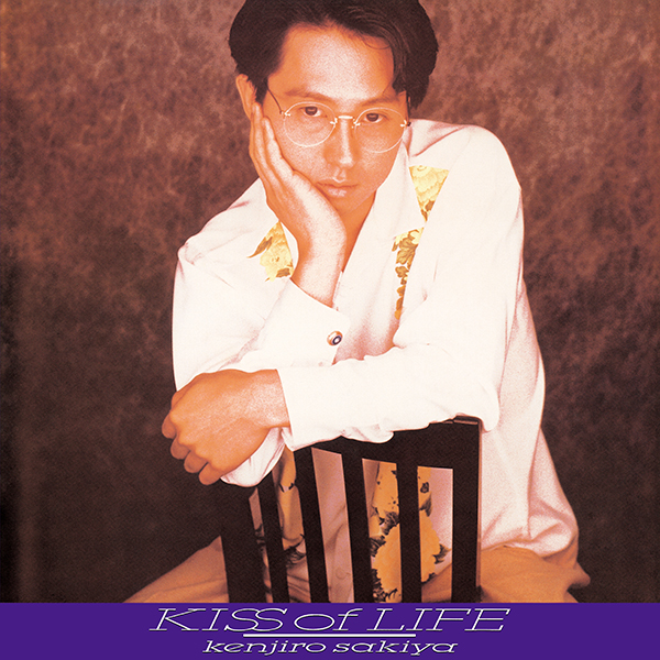 崎谷健次郎 - Kiss Of Life : LP