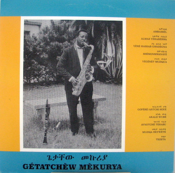 Getachew Mekuria - Getatchew Mekuria And His Saxophone : LP