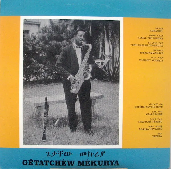 Getachew Mekuria - Getatchew Mekuria And His Saxophone : LP