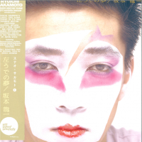 坂本龍一 - 左うでの夢