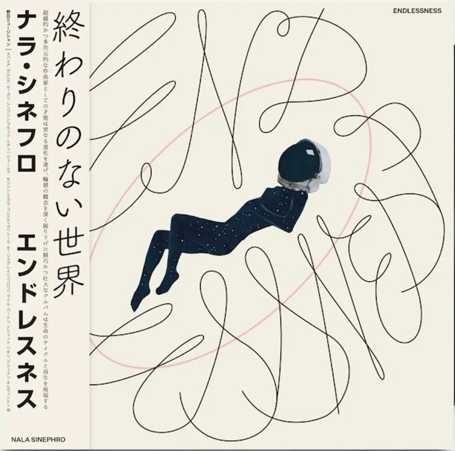 Nala Sinephro - Endlessness(数量限定LP/日本語帯付き/解説書封入) : LP＋Obi