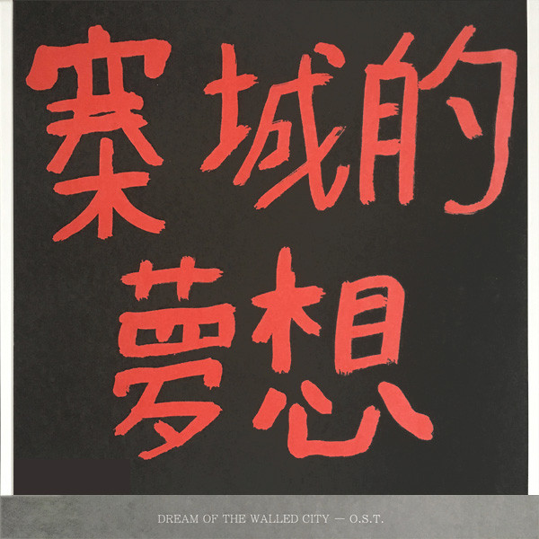 Kwc 92 - Dream Of The Walled City (O​.​S​.​T​.​) : LP