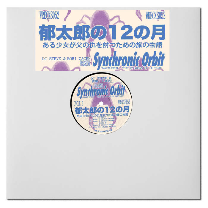 DJ Steve & Bobi Cacen - Synchronic Orbit EP : 12inch