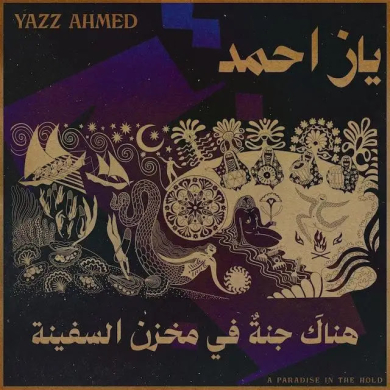 Yazz Ahmed - A Paradise In The Hold | NEWTONE RECORDS