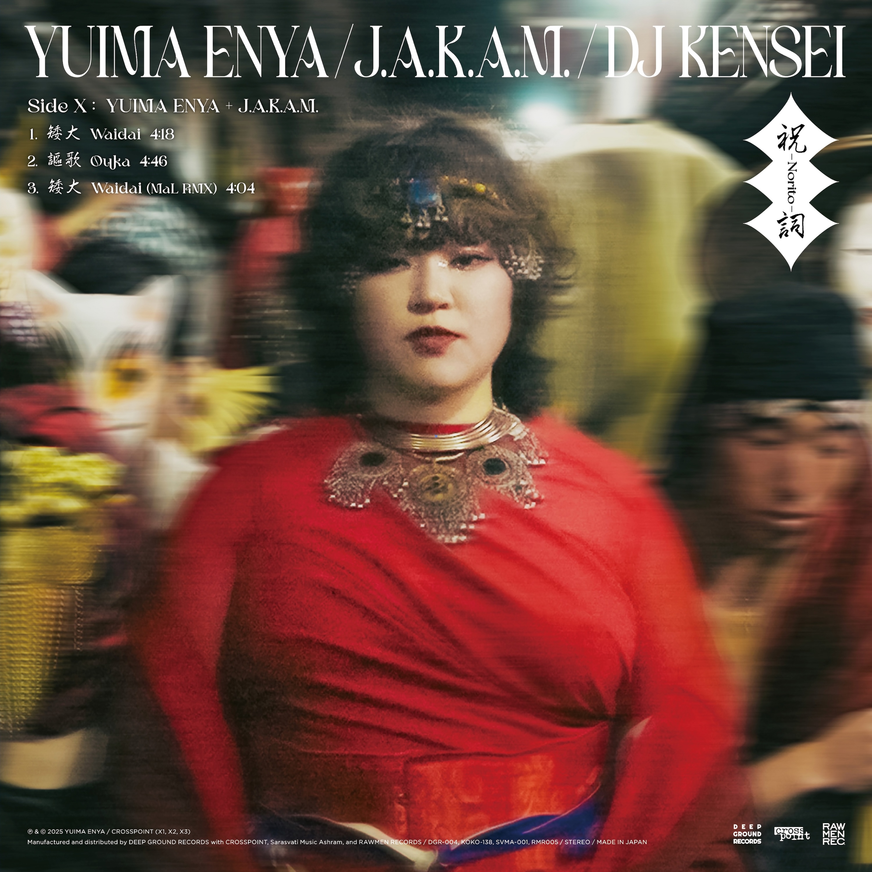 YUIMA ENYA / J.A.K.A.M. / DJ KENSEI - 祝詞 - Norito - : LP