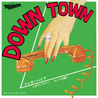 シュガー・ベイブ - DOWN TOWN