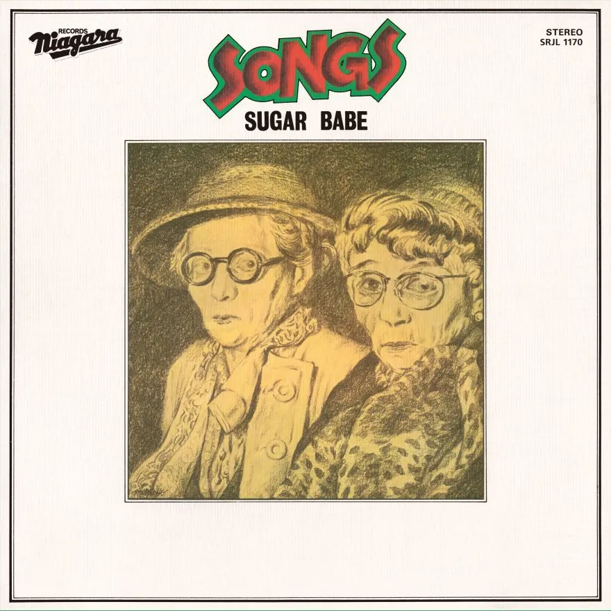シュガー・ベイブ - SONGS 50th Anniversary Edition(LP重量盤) : LP