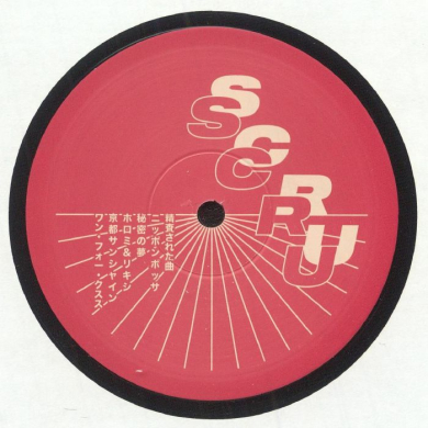 SEEDA ILL-BOSTINO MIC STORY サイン入り レコード Seeda Feat Ill Bosstino – Mic Story – Vinyl (12