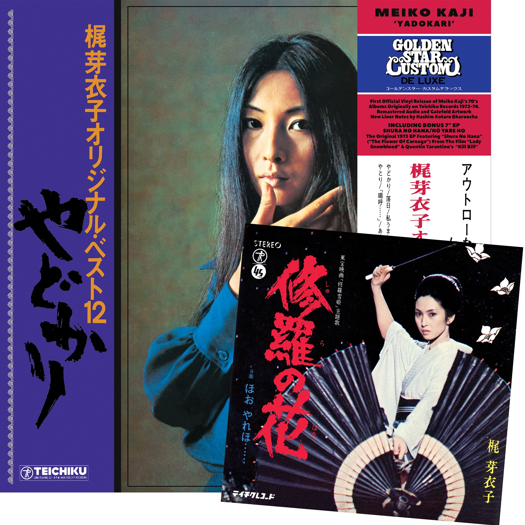 梶芽衣子（MEIKO KAJI） - やどかり + 修羅の花 : LP＋7inch