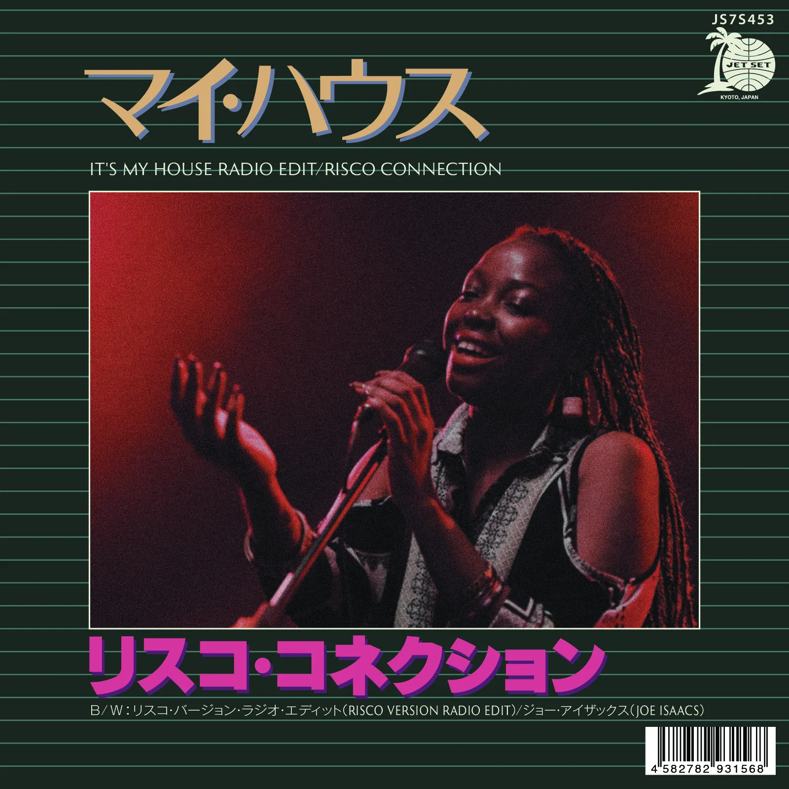 Risco Connection / Joe Isaacs - It's My House (Radio Edit) / Risco Version (Radio Edit) : 7inch