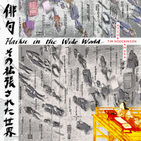 Tim Hodgkinson & Atsuko Kamura - Haiku In The Wide World（俳句、その拡張され た世界）
