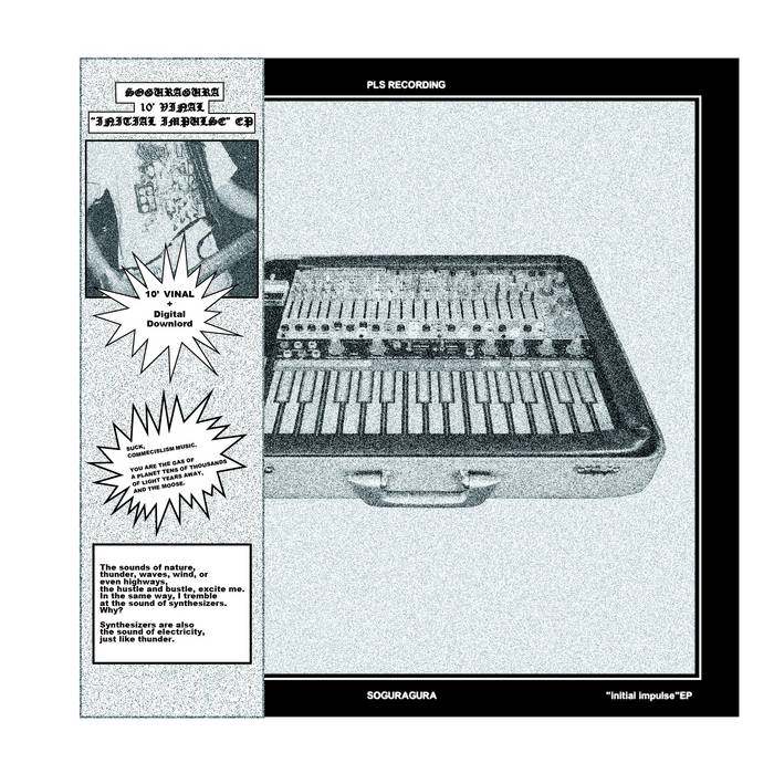 SOGURAGURA - "INITIAL IMPULSE" EP : 10inc