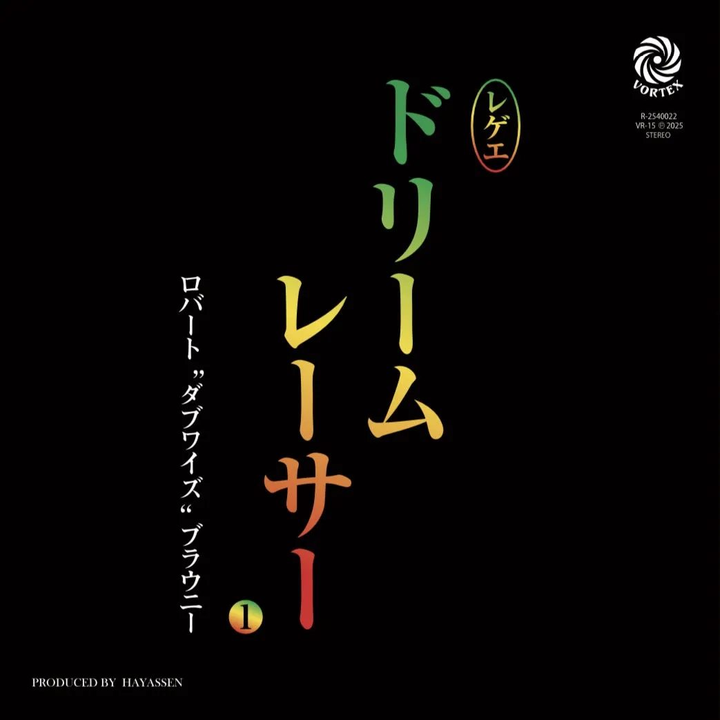 ROBERT “DUBWISE” BROWNE - Dream Racer ⅰ C/W Dub Version : 7inch