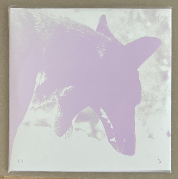Laszlo Umbreit / Sirah Foighel Brutmann & Eitan Efrat - Là : 2x10inch