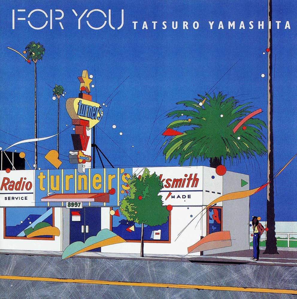 山下 達郎 - For You : LP