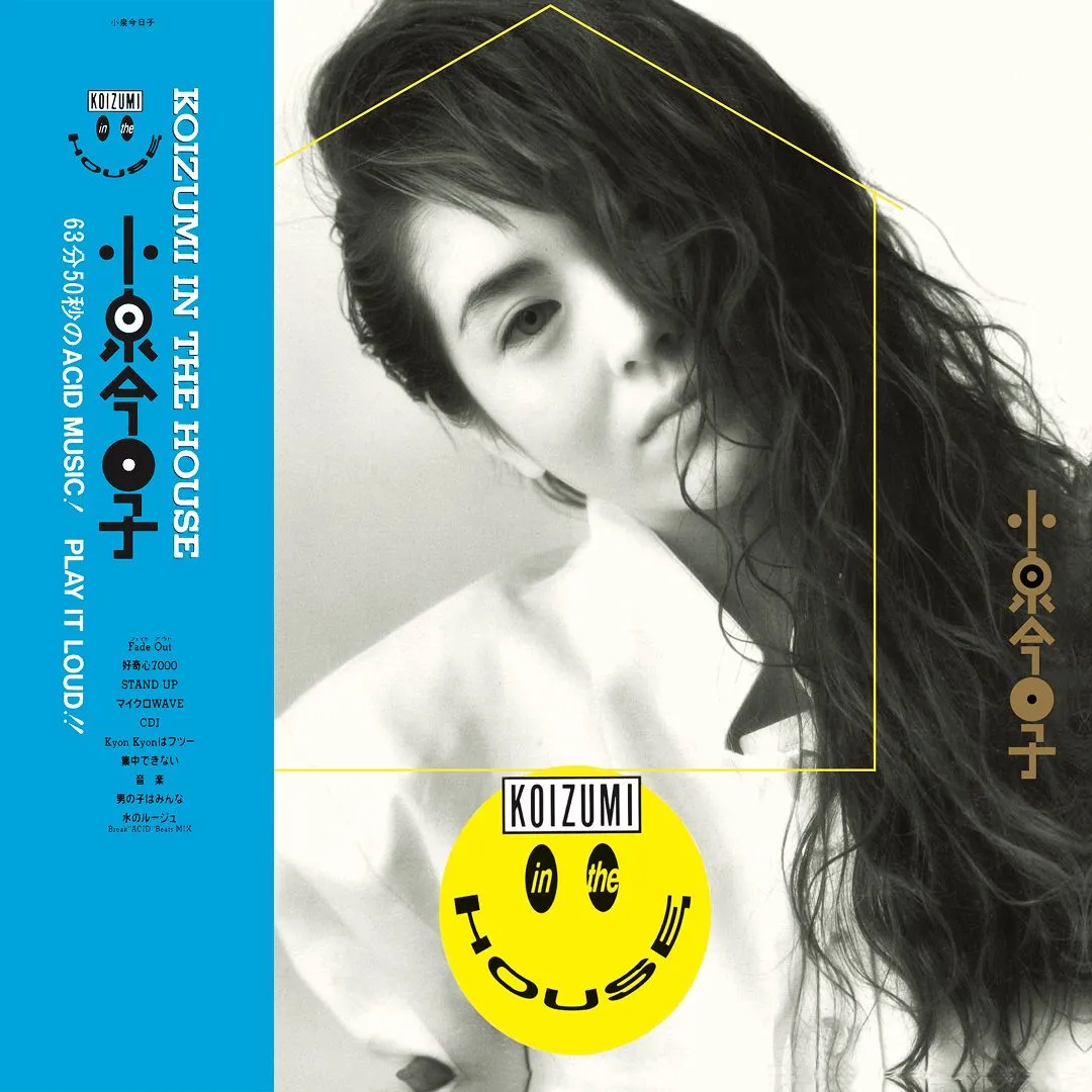 Kyoko Koizumi (小泉今日子) - Koizumi In The House : 2x12inch
