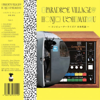 Honjo Ushimatsu (本城 丑松) - Paradise Village ~ コンピューターライズド 日本民謡