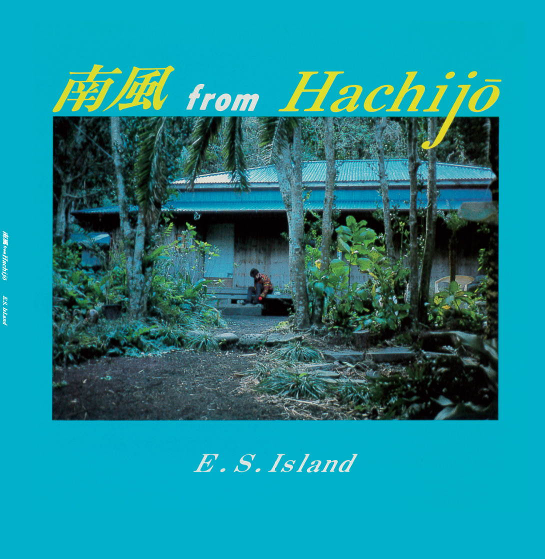 E.S. Island - Southwind From Hachijo : 2LP