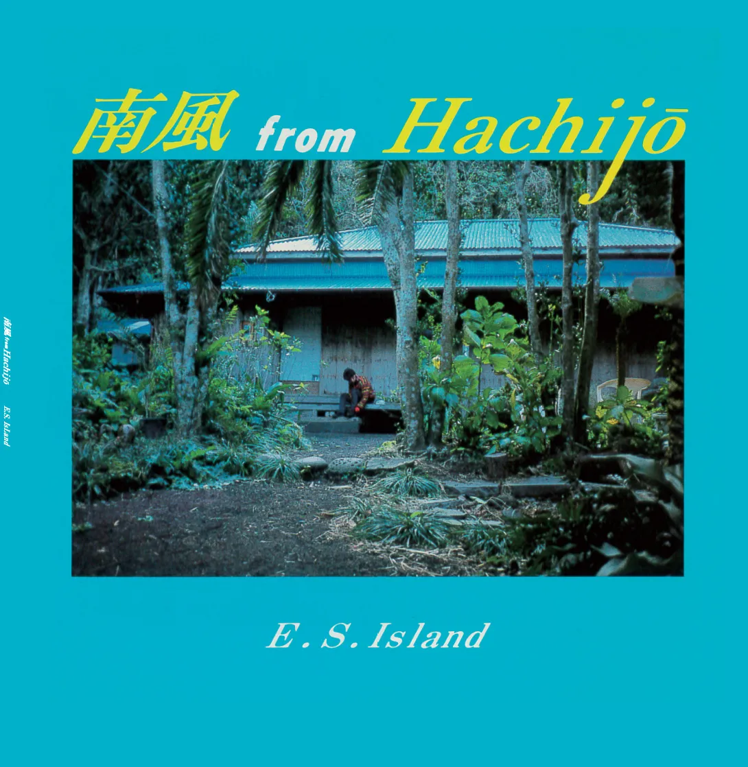 E.S. Island - Southwind From Hachijo : 2LP