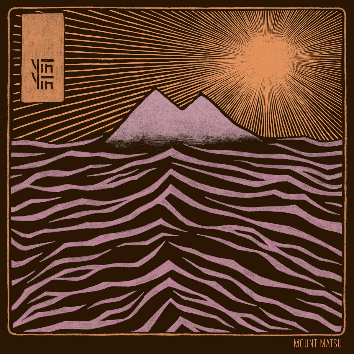 YĪN YĪN - Mount Matsu : LP＋DL