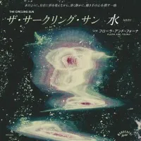 The Circling Sun - Mizu / Flora And Founa