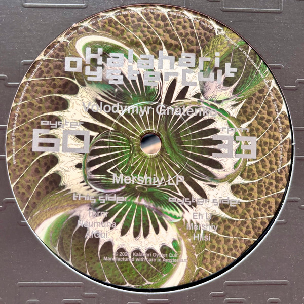 Volodymyr Gnatenko - Mershiy : LP